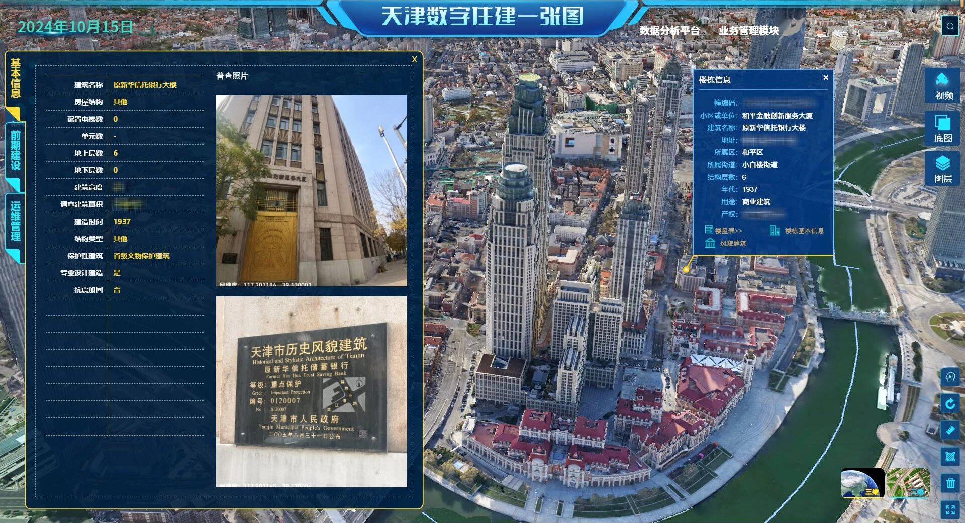 天津測繪院斬獲兩項(xiàng)《2025年“數(shù)據(jù)要素×”大賽》天津分賽一等獎，一項(xiàng)推薦晉級全國總決賽