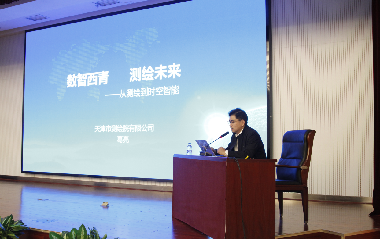 黨校+企業(yè) 助力干部培訓(xùn)走深走實(shí) ——西青區(qū)委黨校首次在天津測繪院舉辦進(jìn)修班專題培訓(xùn)