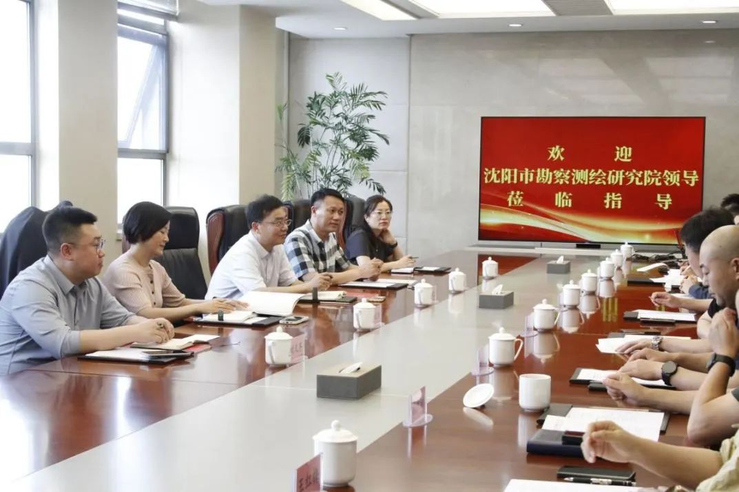 沈陽市勘察測繪研究院有限公司到天津測繪院調(diào)研回訪